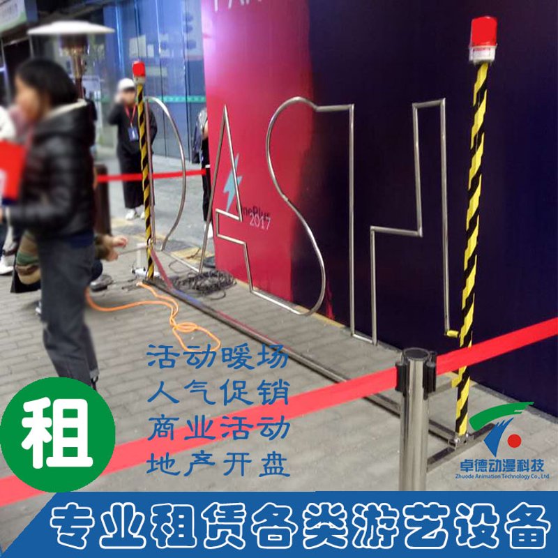 活动道具出租